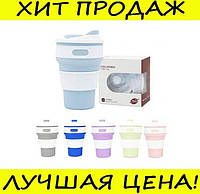 Многоразовый складной силиконовый стакан с крышкой Collapsible coffee cup 350 мл! Salee