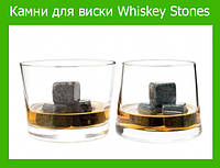 Камни для виски Whiskey Stones, Топовый