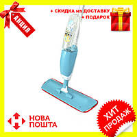 Паровая спрей швабра с распылителем Healthy Spray mop, отличный товар