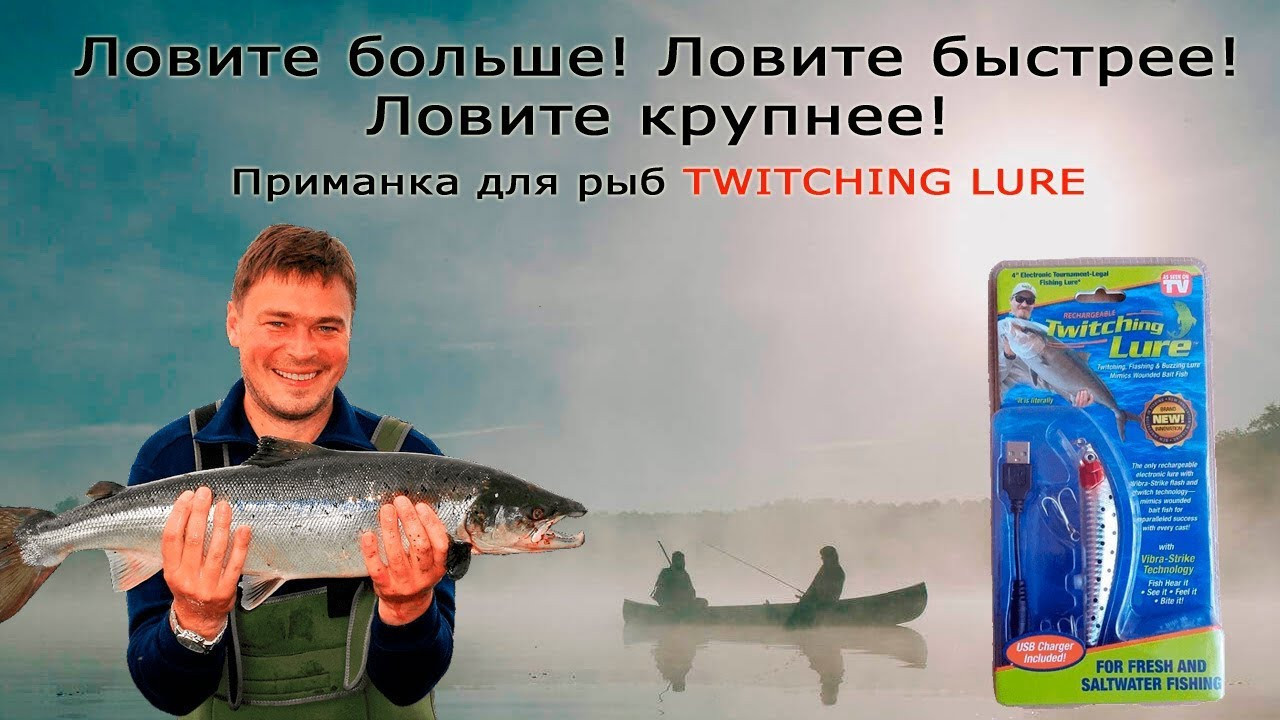 Twitching Lure – приманка для лову хижих риб! Salee