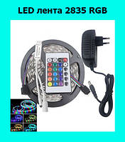 LED лента 2835 RGB, Топовый