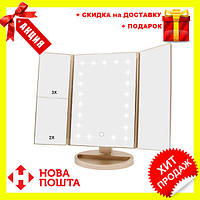 Зеркало LED макияжное настольное прямоугольное тройное (W-13)! Salee