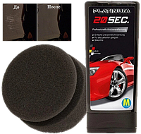 Полировочная паста для удаления царапин на автомобиле Platinum 20 sec - Средство для полировки авто (b474)!!