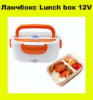 Ланчбокс Lunch box 12V, Топовый