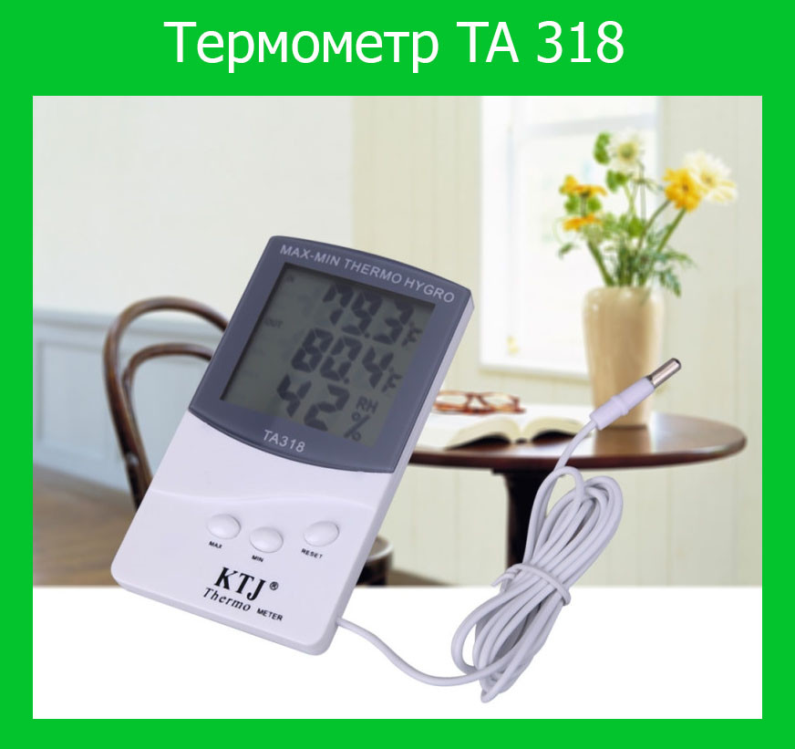 Термометр TA 318 + виносний датчик температури! Мега ціна