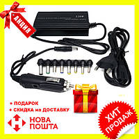 Універсальний блок живлення для ноутбука пластиковий корпус 120 W 220 В! Мега ціна