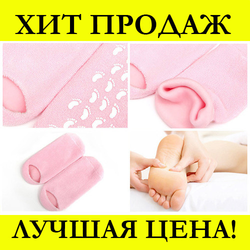 Увлажняющие гелевые носочки SPA Gel Socks, отличный товар - фото 1 - id-p2128360675