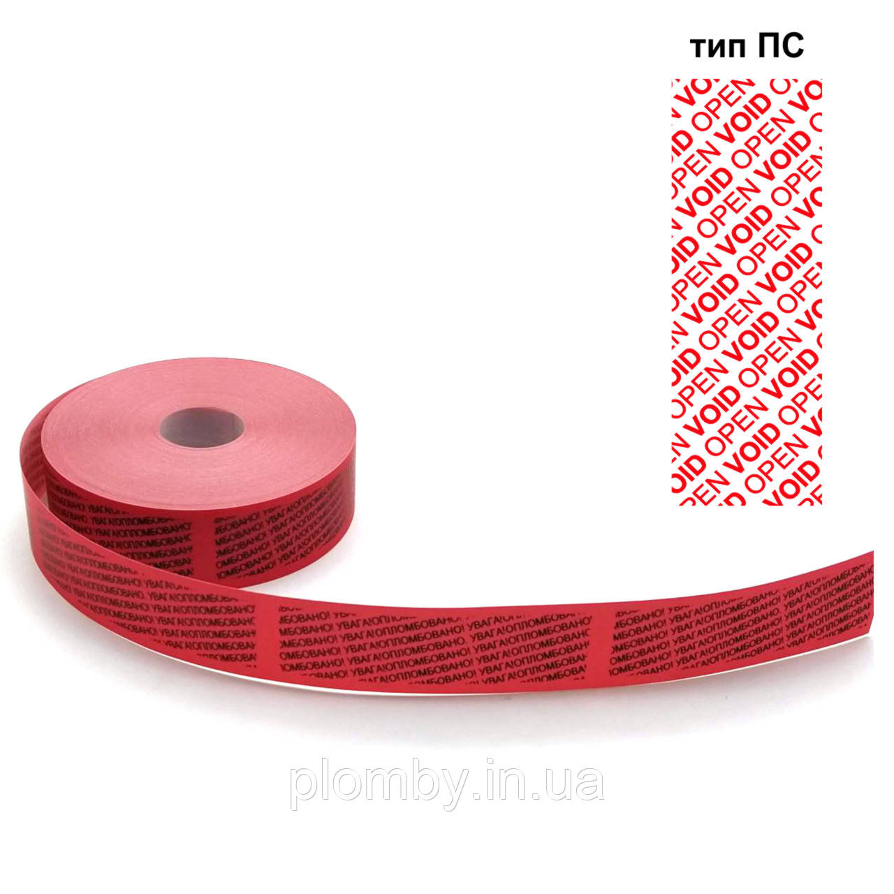 Індикаторна пломба-наклейка 30х100 мм, червона, залишає слід на об'єкті, 500 шт. у рулоні.