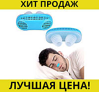 Антихрап anti snoring 2 в 1 / Анти Храп! Salee