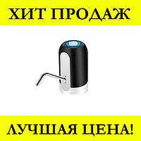 Сенсорная насадка на бутылку CHARGING PUMP! Salee