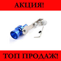 Свисток на глушитель TURBO SOUND for car! Salee