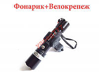 Фонарик BL-8628 с креплением (АКЦИЯ)! Salee