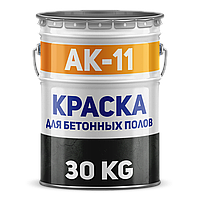 Фарба для бетонних підлог АК-11