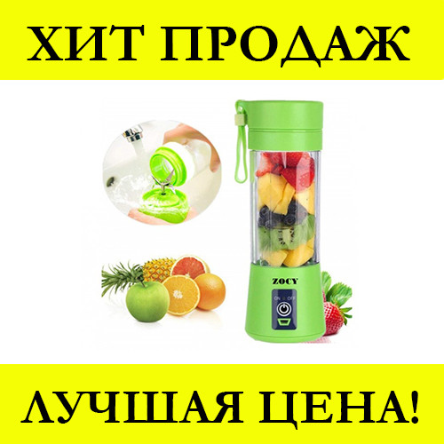 Фитнес-блендер Juice Cup Fruits! Мега цена - фото 1 - id-p2128372415
