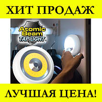 Универсальный точечный светильник Atomic Beam Tap Light! Мега цена