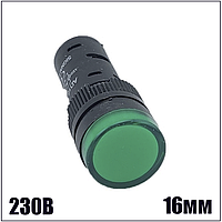 Лампа AD16DS d16mm 230V АС зеленая