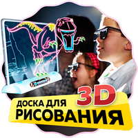 Детская Волшебная 3D доска для рисования,Magic Drawing Board (YM-124 - космос), Топовый