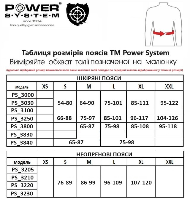 Пояс для важкої атлетики Power System PS-3250 Power Basic шкіряний Black XXL 2 5522072761 w640 h2048 tabl