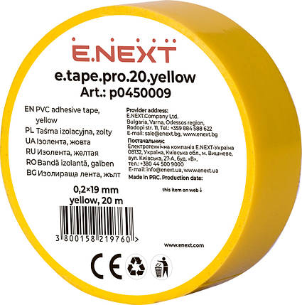 Ізолента Енекст з самозатухаючого ПВХ жовта, 20м, вогнестійка, 19мм, фото 1