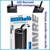 Повербанк Power Bank Wekome WP-271 на 80000mAh 22.5W+PD20W Мощное портативное зарядное устройство