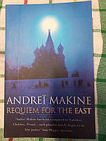 Requiem for a Lost Empire by Andreï Makine