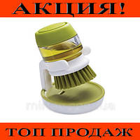 Щетка для мытья с диспенсером для жидкости soap brush! Salee