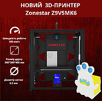 3D-принтер Zonestar Z9V5MK6, с 4 экструдерами, выход 4 в 1, смешивание цветов, платформа 300*300*400 мм