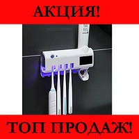 Диспенсер для зубной пасты и щеток Toothbrush Sterilizer, отличный товар