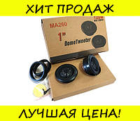 Пищалки MA-260 120W MA-AUDIO, отличный товар