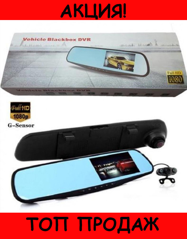 Відеореєстратор дзеркало з задньою камерою Vehicle Blackbox DVR Full HD! Salee