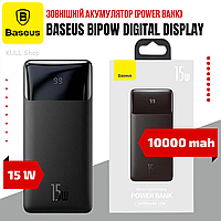 Внешнее компактное зарядное устройство (power bank) BASEUS BIPOW DIGITAL DISPLAY 10000MAH 15W для техники