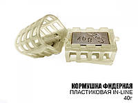 Кормушка фидерная (plastic, in-line) 40г (1шт)