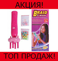 Машинка Braid X-press для плетения косичек, отличный товар