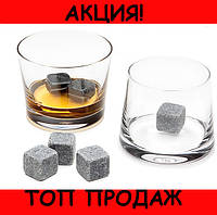 Камни для виски Whiskey Stones! Salee