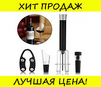 Штопор для вина WINO POP! Salee