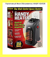 Портативный Мини Обогреватель HANDY HEATER, Топовый