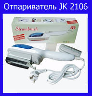 Отпариватель JK 2106, Топовый