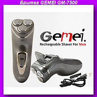 Бритва GEMEI GM-7500,Бритва GEMEI,Бритва мужская,Профессиональная электробритва, отличный товар