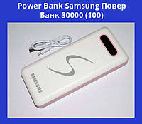 Power Bank Повер Банк 30000, отличный товар