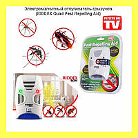 Електромагнітний відлякувач гризунів (RIDDEX Quad Pest Repelling Aid)! Salee