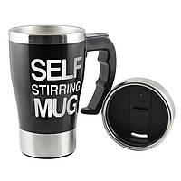 Кружка-мешалка Self stirring mug 2! Мега цена