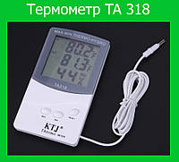 Термометр TA 318 + выносной датчик температуры, Топовый