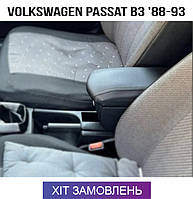 Подлокотник на Фольксваген Пассат Б3 Volkswagen Passat B3 1988-1993 Фольцваген