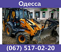 Аренда экскаватора JCB 3CX в Одессе