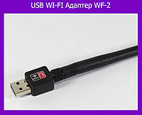 USB WI-FI Адаптер WF-2 LV-UW10-2DB! Мега цена