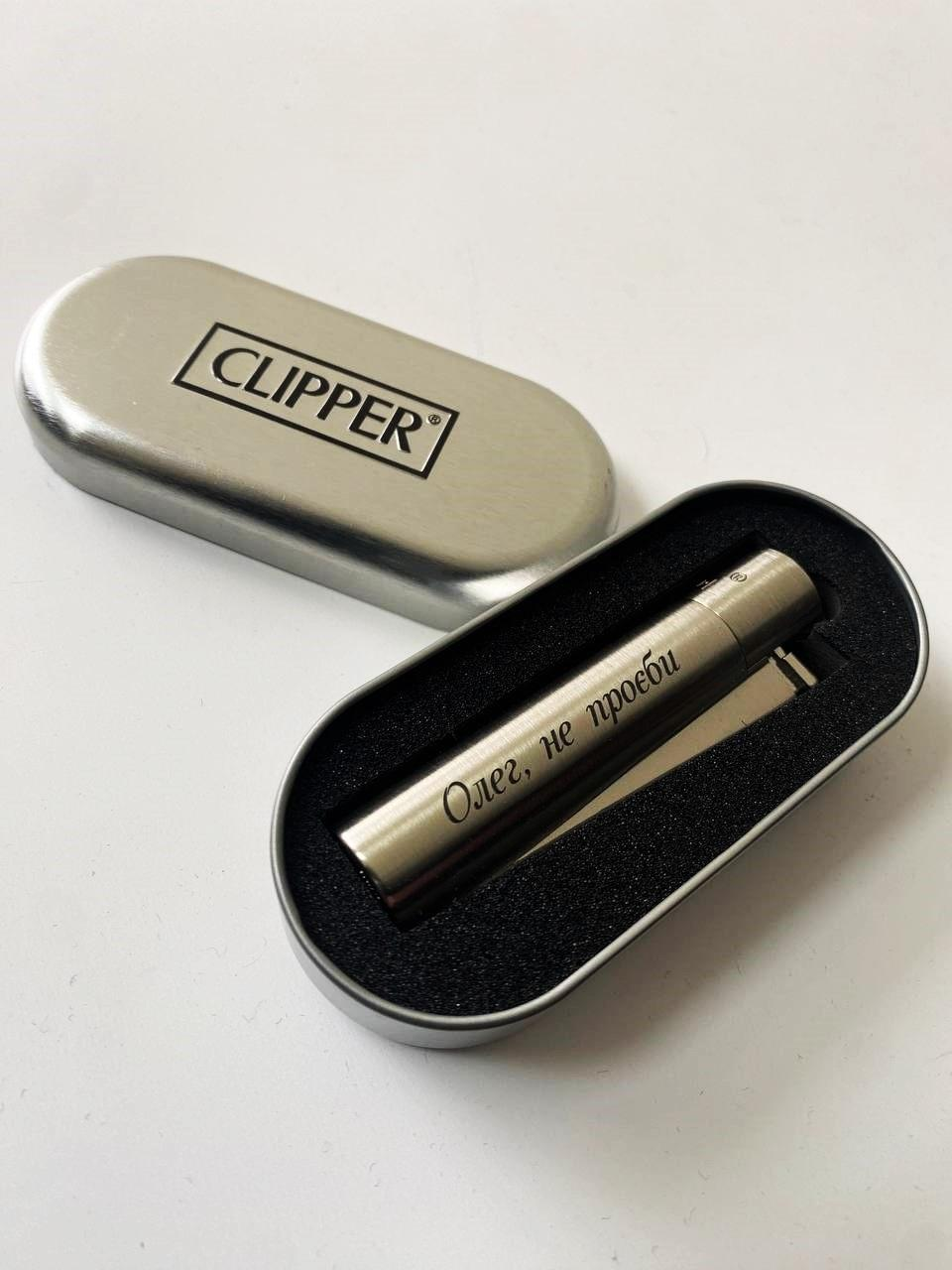 Запальничка Clipper Metal з персональним гравіюванням