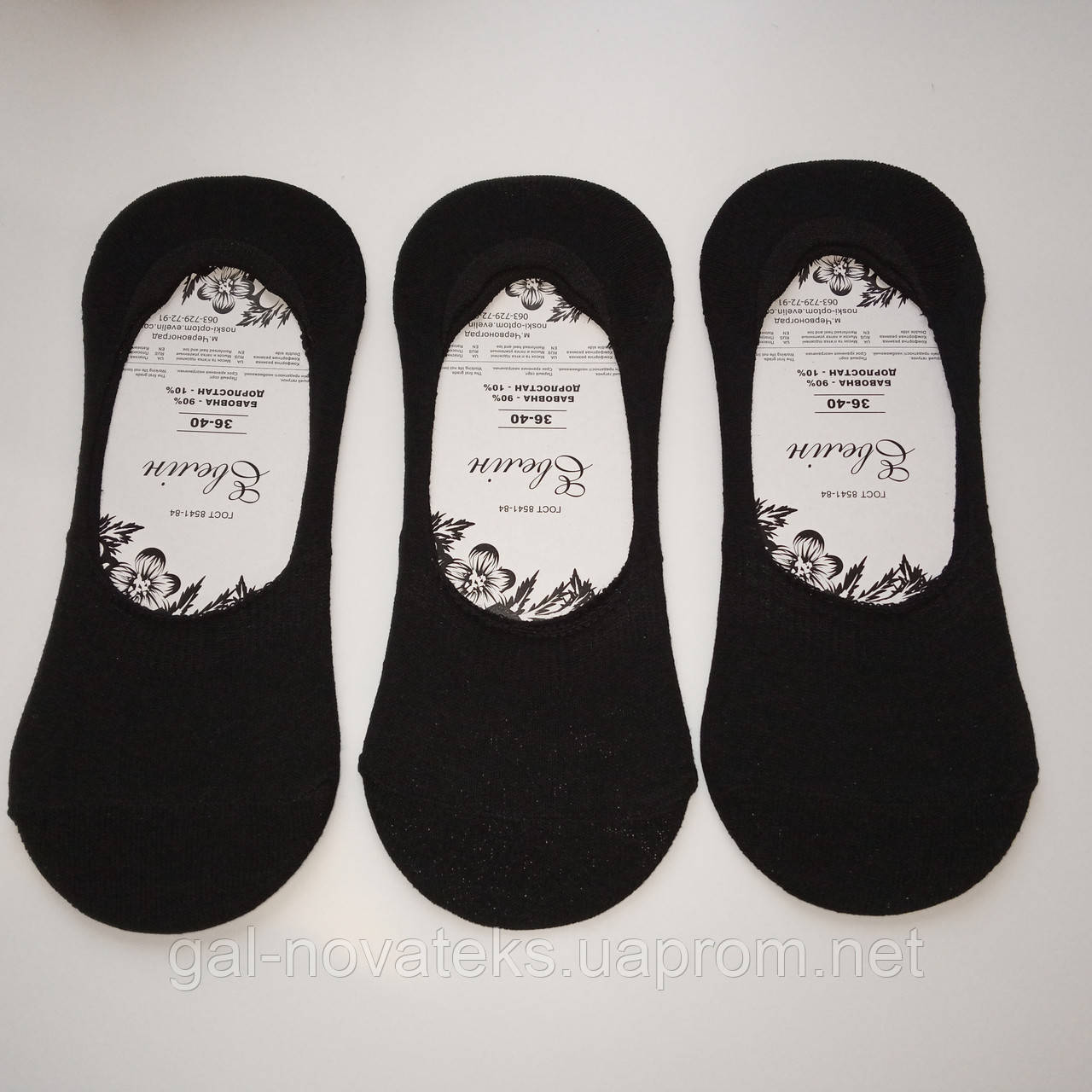 Шкарпетки жіночі демісезонні сліди
