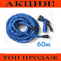 Поливочный шланг X-hose 60m 200FT! Мега цена