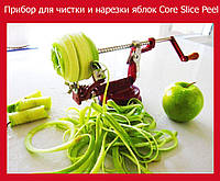 Прибор для чистки и нарезки яблок Core Slice Peel! Salee