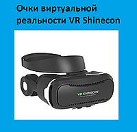 Очки виртуальной реальности VR Shinecon! Salee